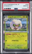2024 POKEMON JAPANESE SV8A-TERASTAL FEST EX #005 WHIMSICOTT PSA 10