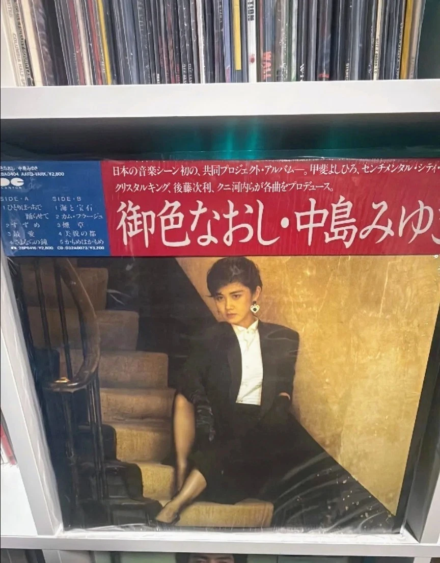 miyuki nakajima products for sale | eBay