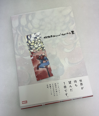 Hand-signed Peach Momoko Marvel Cover Art Book Japanese Rare | eBay