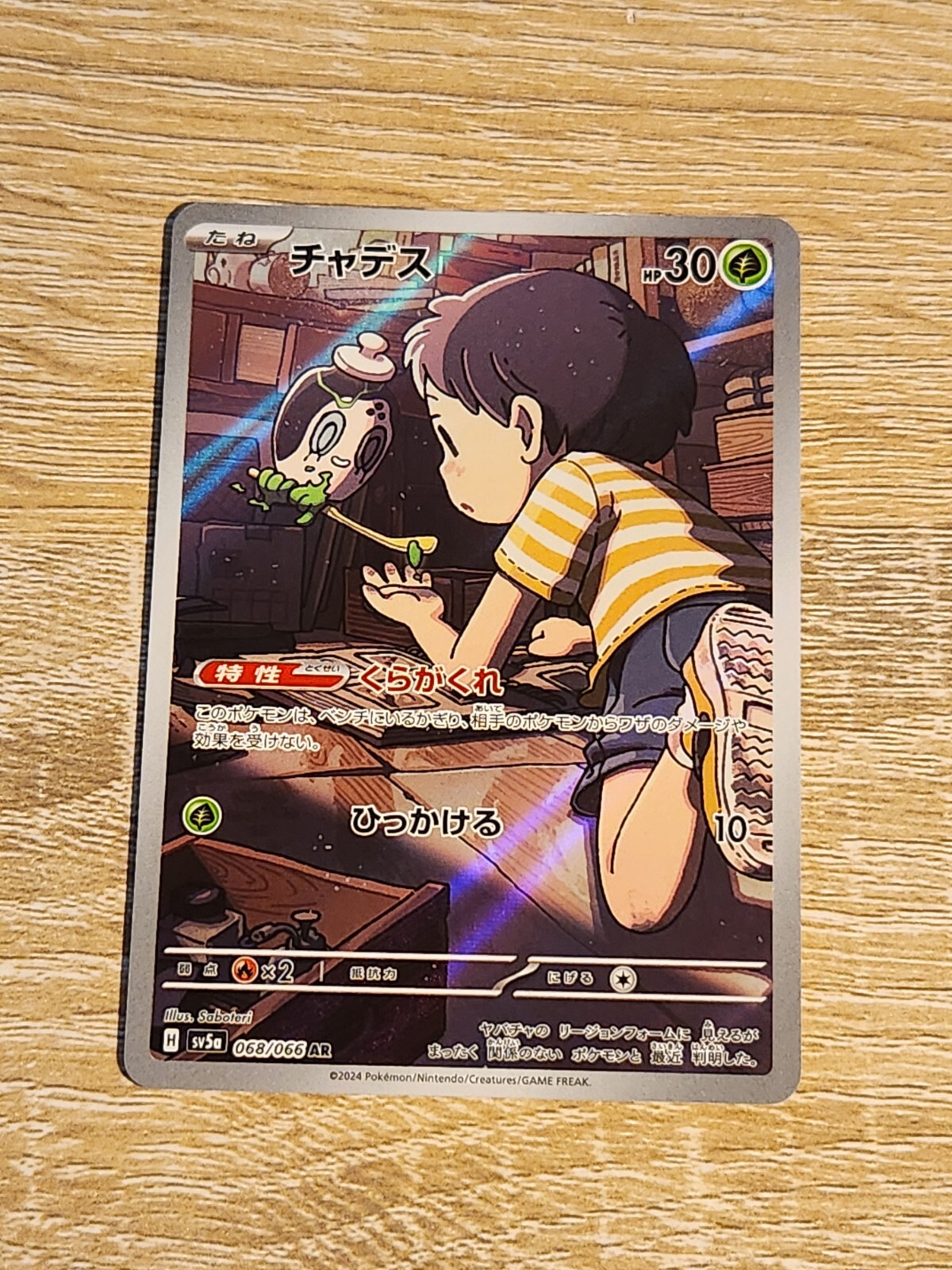 Poltchageist AR 068/066 – Carte Pokémon Sv5a Crimson Haze - Foto 13