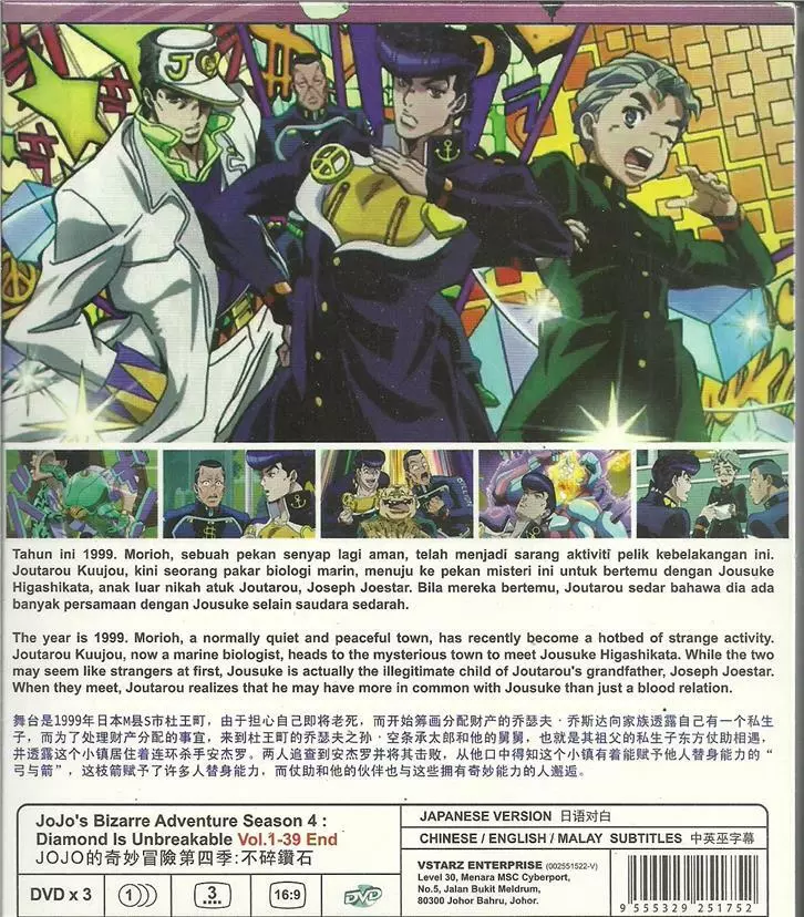 DVD Jojo's Bizarre Adventure Season 4 Diamond Is Unbreakable 1-39  +TrackShipping