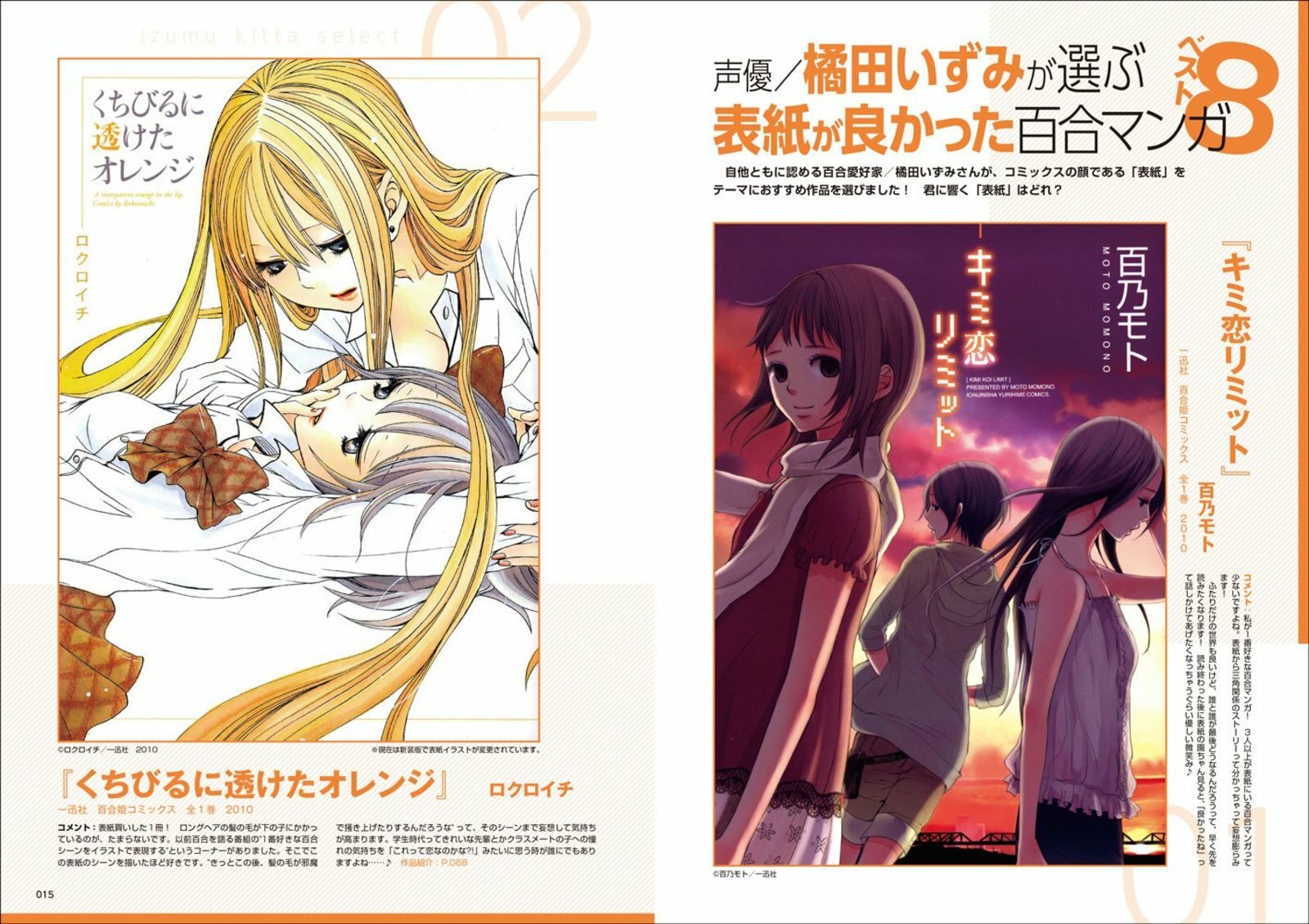 The Introduction To The World Of Yuri Lesbian Girls Love Manga F S W Tracking Ebay