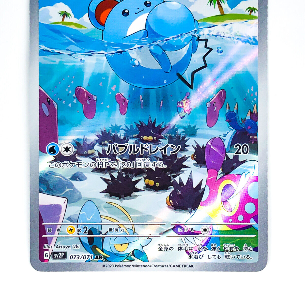 Marill AR 073/071 SV2P Snow Hazard - Pokemon Card Japanese Marill AR 073/071 SV2P Snow Hazard - Pokemon Card Japanese