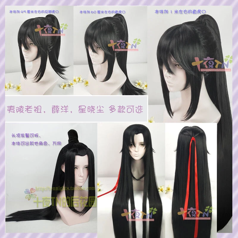 The Grandmaster of Demonic Cultivation Mo Dao Zu Shi Xue Yang Xue Chengmei Black Cosplay Wig