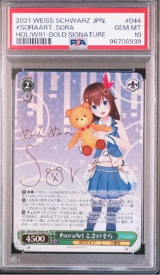 psa10 #soraArt ときのそら 【公式通販】