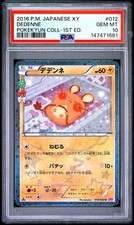 Dedenne 1st Edition 10 Prices | Dedenne 1st Edition 10 List