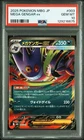 Pokemon Japanese Mega Gengar ex 003/021 Starter Set MBG PSA 10