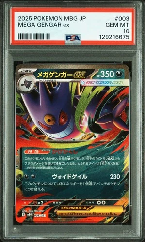 Pokemon Japanese Mega Gengar ex 003/021 Starter Set MBG PSA 10