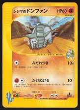 Pokemon Japanese Chuck's Donphan 038/141 VS Series MODERATE PLAY
