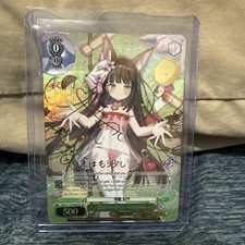 English Weiss Schwarz SP Signed FOIL Azur Lane Vol.2 Nagato AZL/S119-E035SP