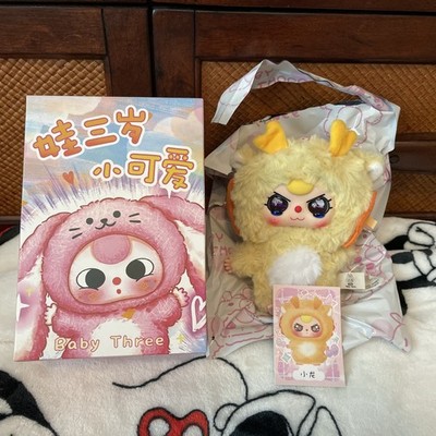 Baby Three BB3 De Lovely Dragon Pendant Blind Box Rare Liquid Eyes