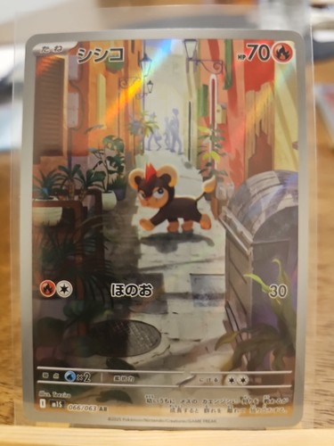 Litleo M1s 66/063 - Mega Symphonia AR Full Art NM - Pokemon