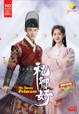My Sassy Princess 祝卿好 (VOL.1 - 22 End) ~ All Region ~ HD Recording DVD ~