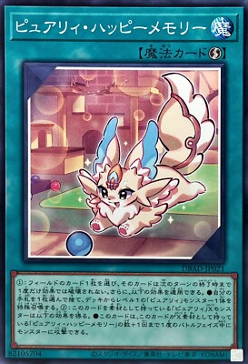 DBAD-JP021 - Yugioh - Japanese - Purery Happy Memory - Common