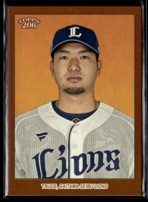 Sena Tsuge - 2023 Topps NPB 206 Brown Border #120 Saitama Seibu