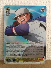 Genzo Wakabayashi CTB/W118-007S SR Weiss Schwarz Card Captain Tsubasa