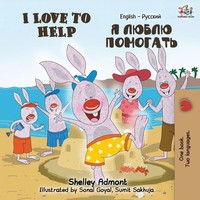 Shelley Admont (U. A.) | I Love To Help (English Russian Bilingual Book) | Buch