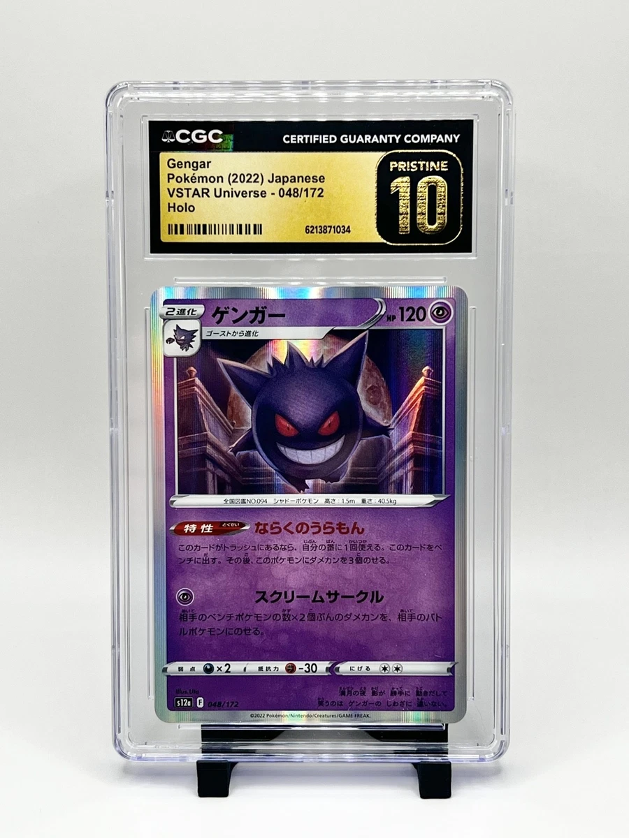 25+ Gengar 048/172 S12a: Vstar Universe for sale | Updated Oct 2026