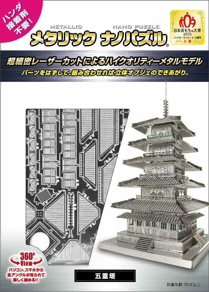 ミネルバ / Handcrafted by JUPITER / MTR-Pモデル Amazon.com: Tenyo Metallic Nano Puzzle Evangelion 1st Unit