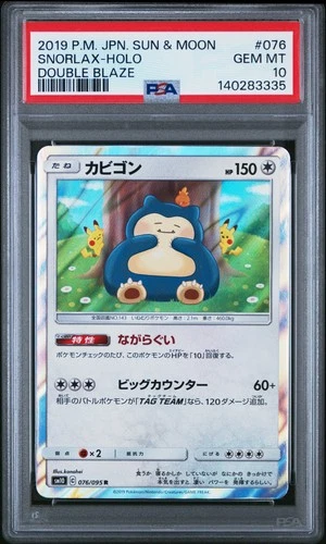 2019 POKEMON JPN SUN & MOON DOUBLE BLAZE #076 SNORLAX-HOLO PSA 10