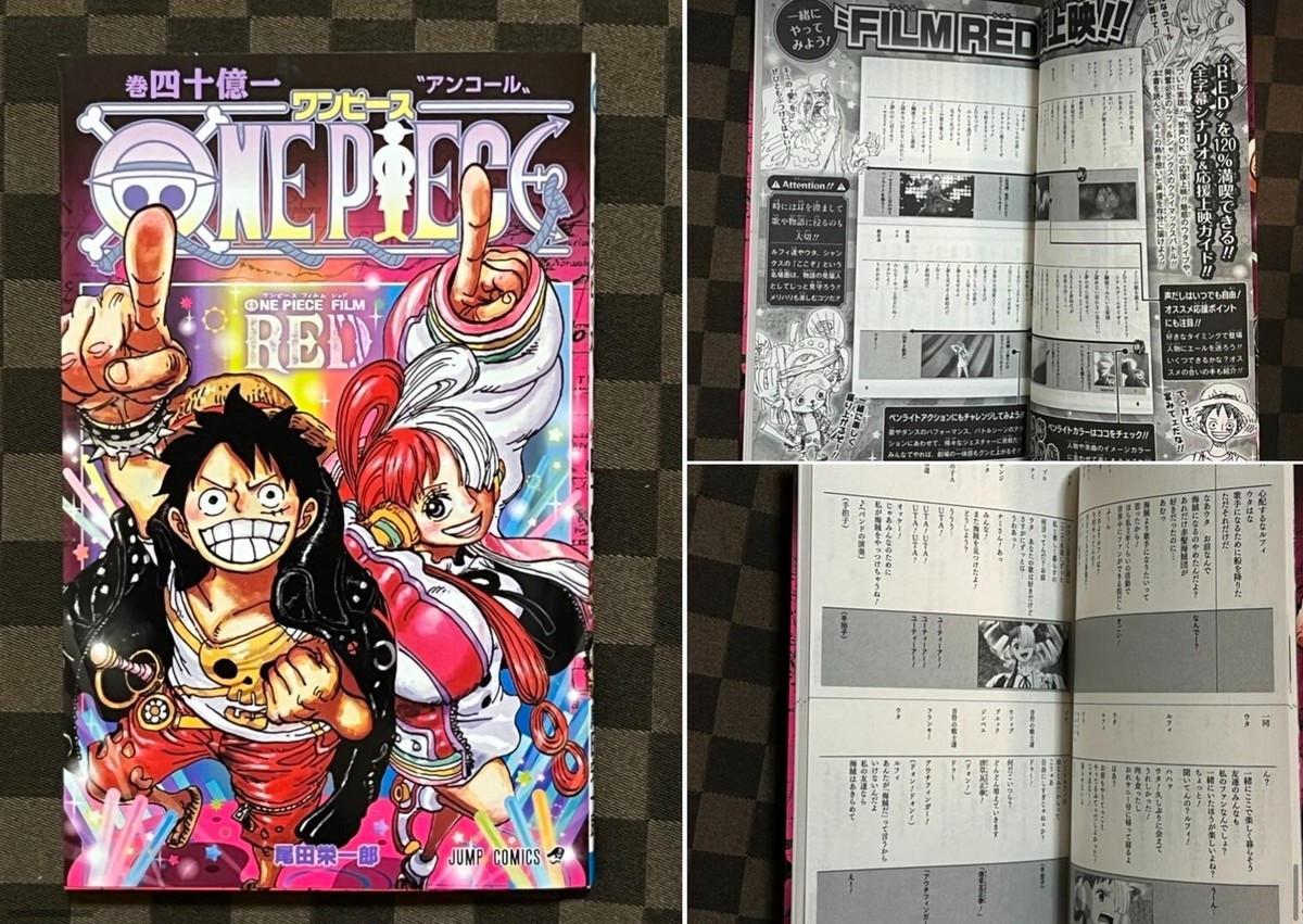 Weekly Shonen Jump 2022 No. 49 One Piece Film Red 4 limited