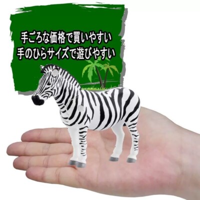 EM様御専用 ブラジリアン Lenny ZEBRA and white OP Zebra - Land Animals - Animals - Paper Craft - Canon
