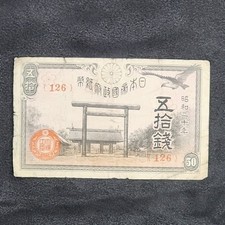 JAPANESE IMPERIAL GOVERNMENT ND 1938-1945 MILITARY Money 50 Sen Banknote # (126)