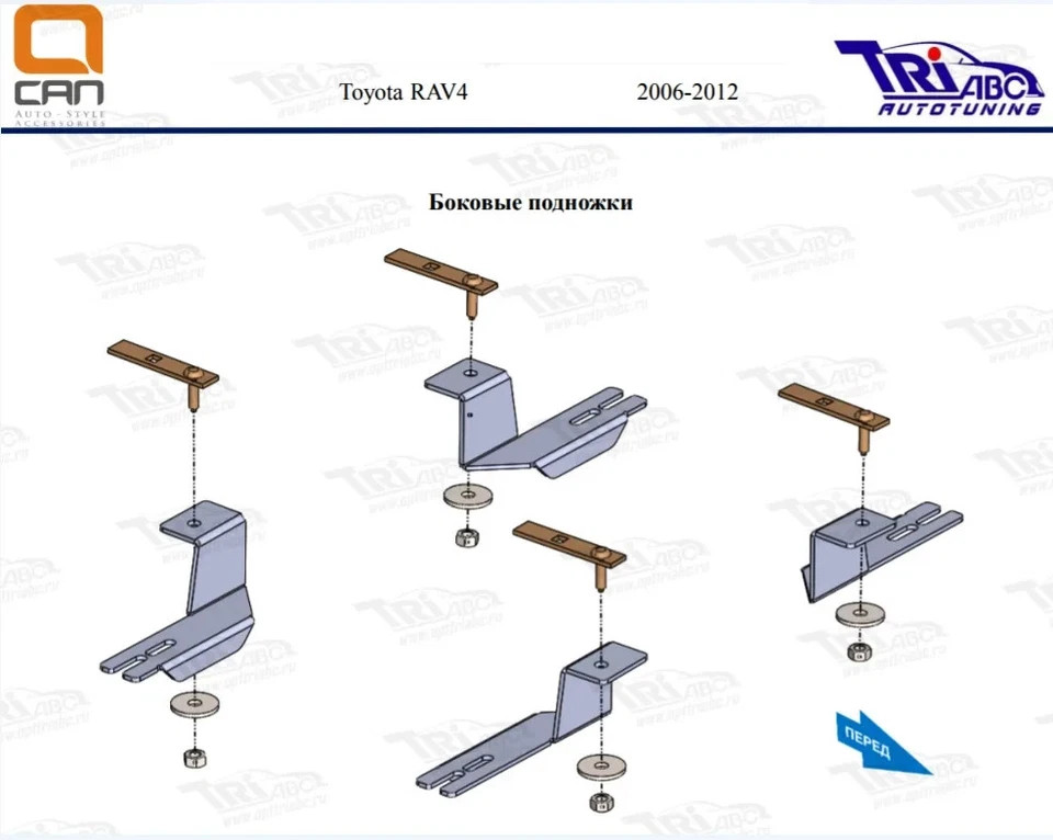 Kit fixation marche-pieds Daihatsu Terios 2006-2017 A-Type pour faciliter l'accès à bord du SUV
