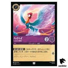 Hei Hei UC 43/204 JA-2 [Regular] Rise of the Floodborn Disney Lorcana Japón