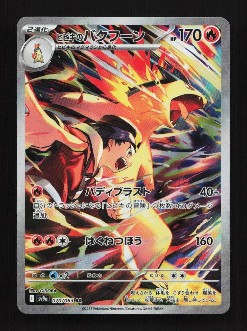 Sv9a: Heat Wave Arena Pokémon TCG Cards for sale | eBay