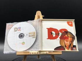 D2 w/spine (Sega Dreamcast,1999) from japan
