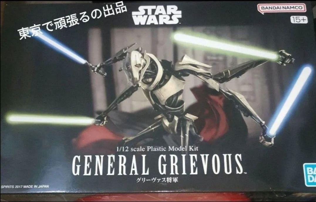 グリーヴァス将軍 BANDAI 1/12 GENERAL GRIEVOUS Amazon.com: Bandai Hobby Star Wars 1/12 Plastic Model