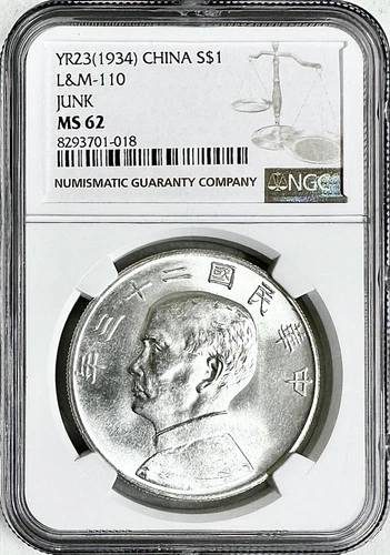 YR 23 (1934) CHINA $1 JUNK DOLLAR SUN YAT-SEN L&M -110 NGC MS62