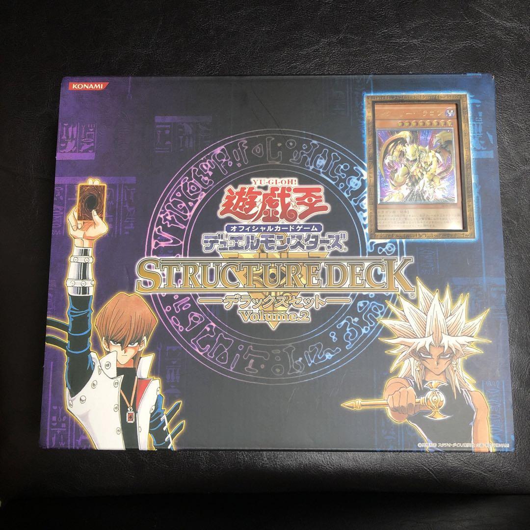 【chanhi様用　未開封】遊戯王ストラクチャーデッキ - デラックスセット Yahoo!オークション -「遊戯王 ストラクチャーデッキ デラックス
