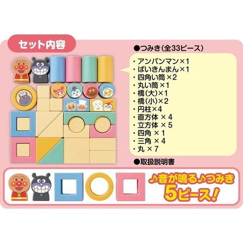 2023 Japan Toy Award Pinocchio Anpanman Wooden Play Blocks Born from Rice - Picture 11 of 18