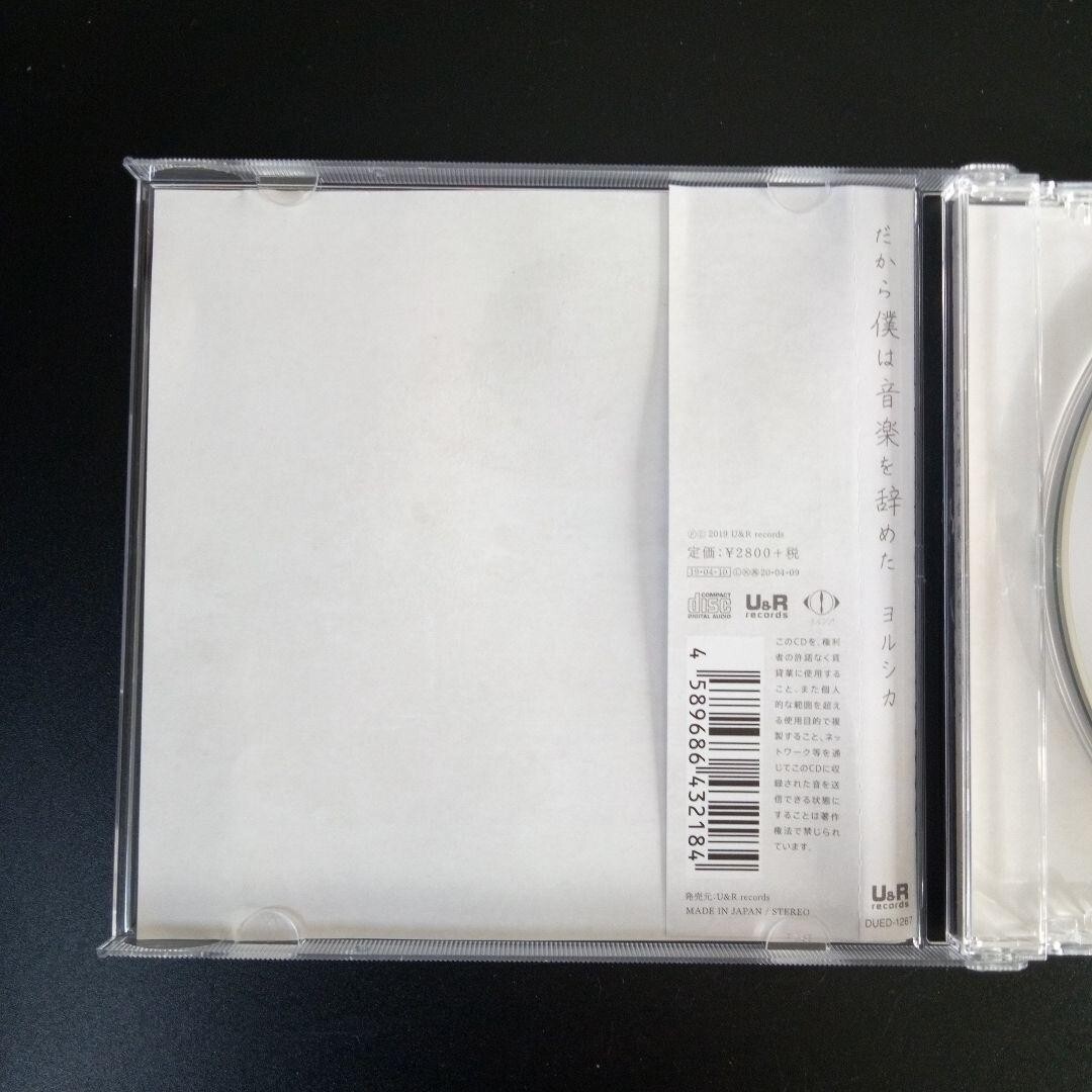 Hint Shop YACA IN DA HOUSE ワニのヤカ 同人 CD XFD】ワニとコウモリ(YACA IN DA HOUSE & 高坂はしやん) New