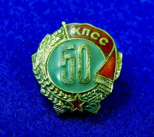 Soviet Russian Russia USSR 50 KPSS Small Silver Badge Order Medal Pin | eBay