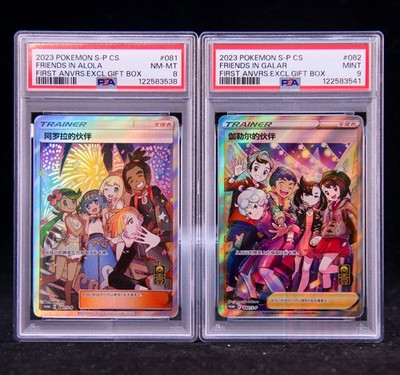 2 PCS SET | Friends in Alolan + Galar PROMO-081/S-P Pokemon Card
