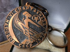 Rare Vintage USSR keyring Soviet Keychain Game Copper Spartakiad Peoples 1975