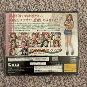 Japanese Sega Saturn Hokago Ren-ai Club, US Seller