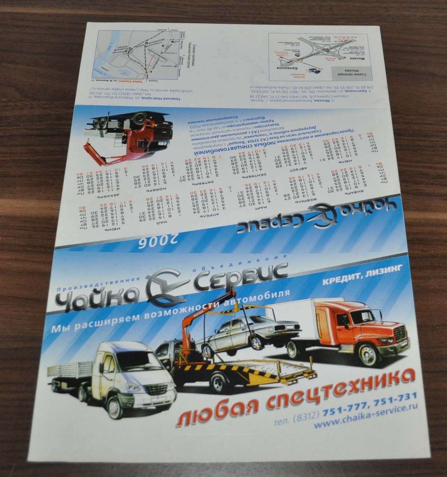 Chaika Service 2006 Calendar Model Range Special Truck Russian Brochure Prospekt