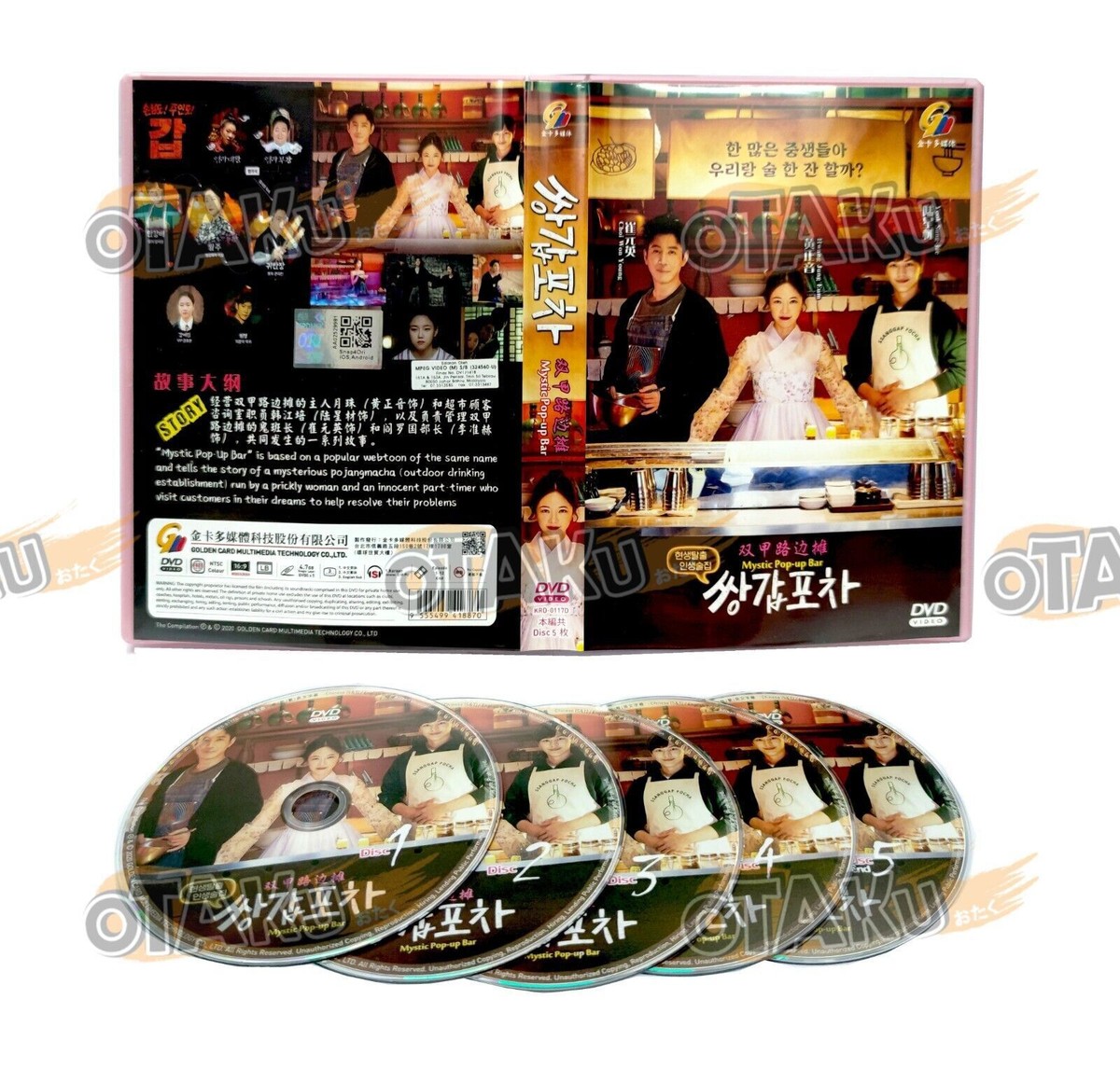 MYSTIC POP-UP BAR - COMPLETE KOREAN TV SERIES DVD BOX SET (1-12 