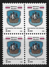Belarus 1992 MiNr. 2 /3.60 € / Weißrußland Polotsk city coat of arms 4v MNH**