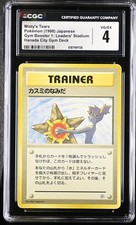 Misty's Tears Prices | Pokemon Japanese Leaders' Stadium | Pokemon