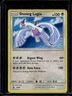 2017 Pokemon SM Black Star Promos Shining Lugia #SM82