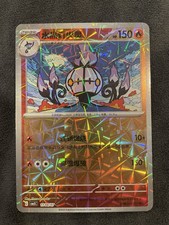 Chandelure #1107 Prices | Pokemon Chinese Gem Pack 3 | Pokemon Cards