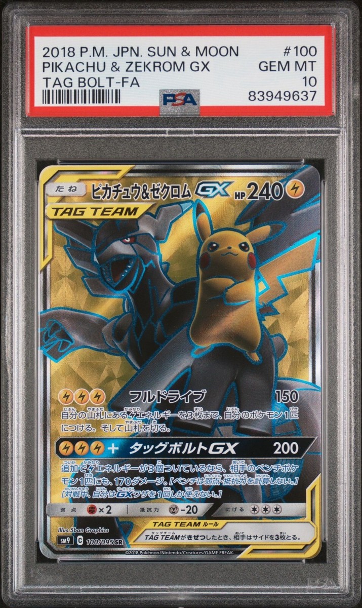 PIKACHU & ZEKROM GX #100/095 SR POKEMON SM9 TAG BOLT PIKACHU & ZEKROM GX #100/095 SR POKEMON SM9 TAG BOLT
