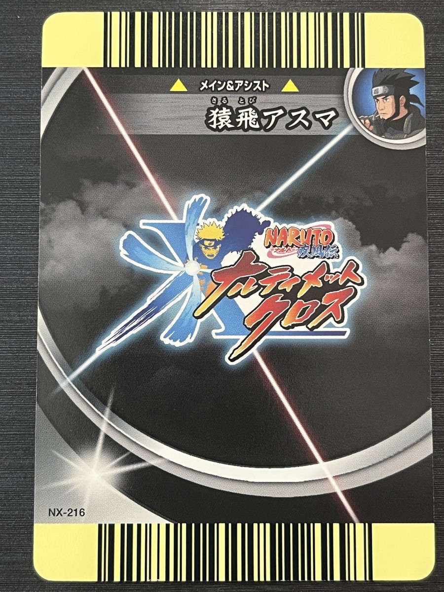 NARUTOカード $_57.PNG?set_id=880000500F