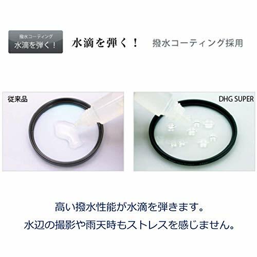 Marumi 68147 DHG Super Circular P.L.D 82mm Polarizing Filter for Camera NEW - Picture 3 of 5