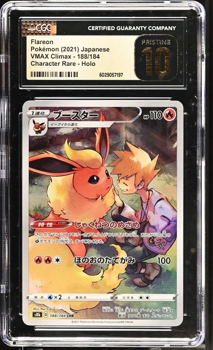 CGC 10 Pristine Flareon 188/184 CHR VMAX Climax s8b Pokemon Card